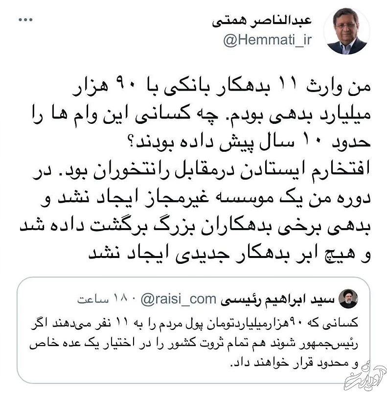 ۱۰ روز تا انتخابات/ رئیسی: هزینه تبلیغاتم را صرف کمک به نیازمندان کنید/ همتی از سود ۱۶ میلیارد دلاری کاسبان تحریم در سال گذشته گفت
